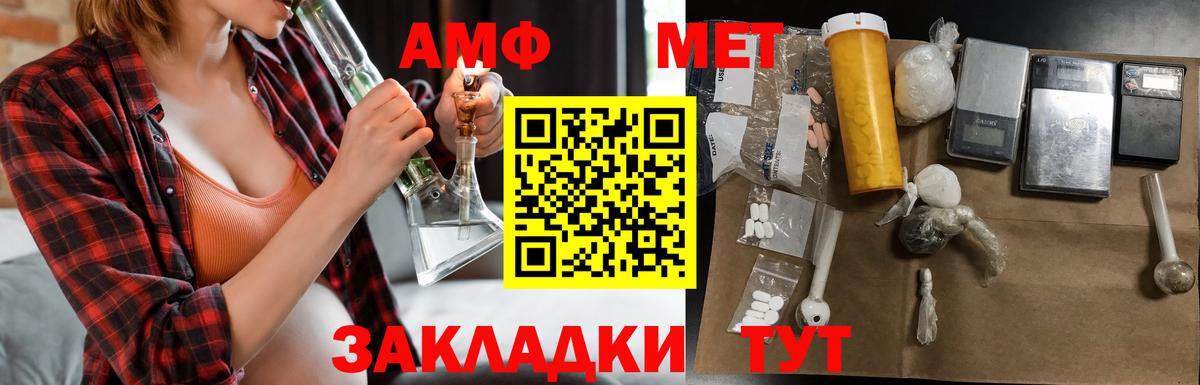 АМФ Розовый  АМФ  Томск  Вход с VPN 