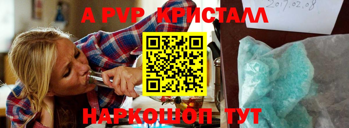 Томск  А ПВП Соль  Вход с VPN  A-PVP  A PVP СК КРИС 
