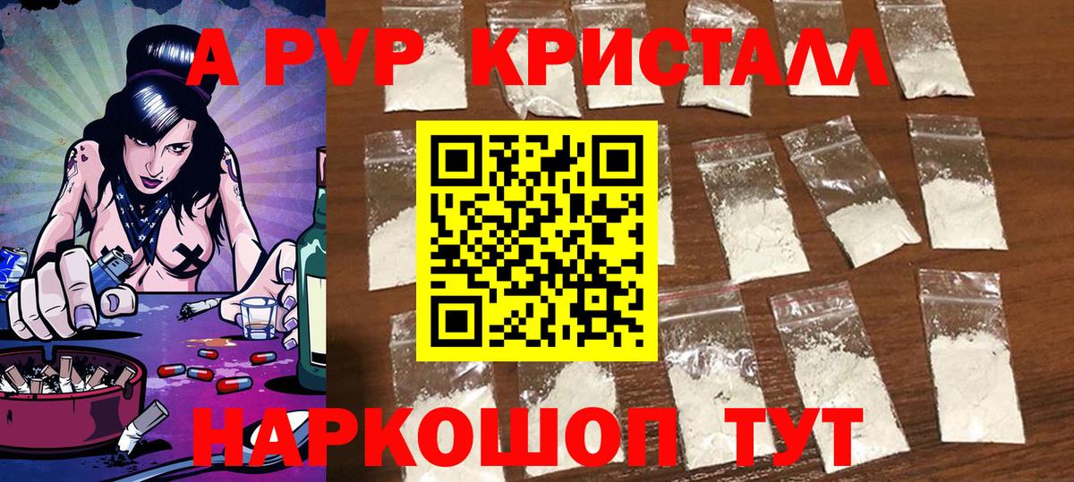 Alpha-PVP кристаллы Томск