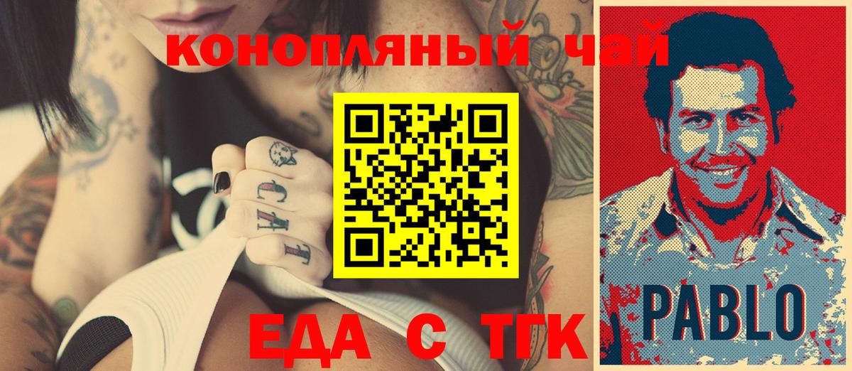 Томск  Canna-Cookies марихуана  Вход с VPN 