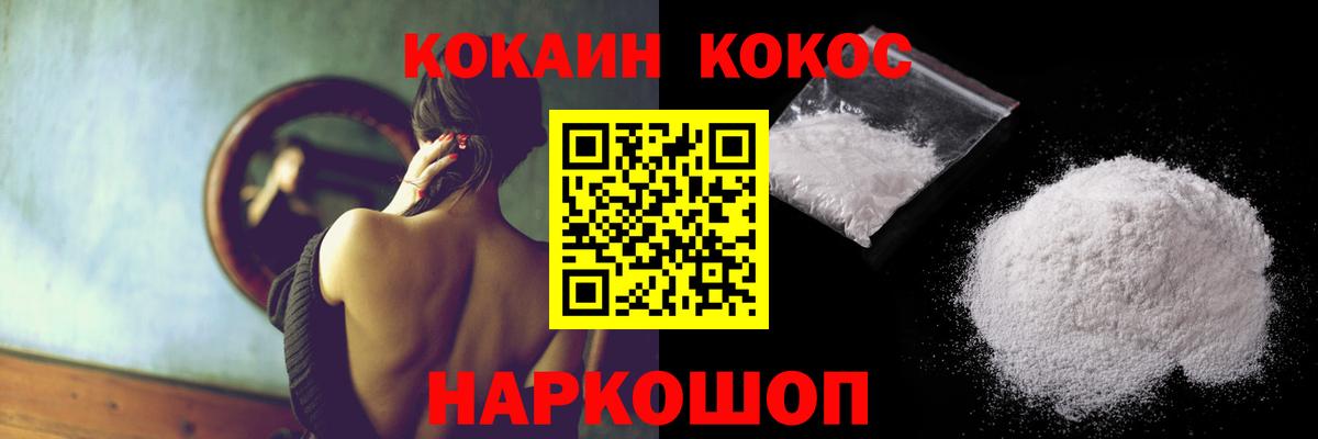 КОКАИН 99%  КОКАИН Колумбийский  Вход с VPN  Томск 