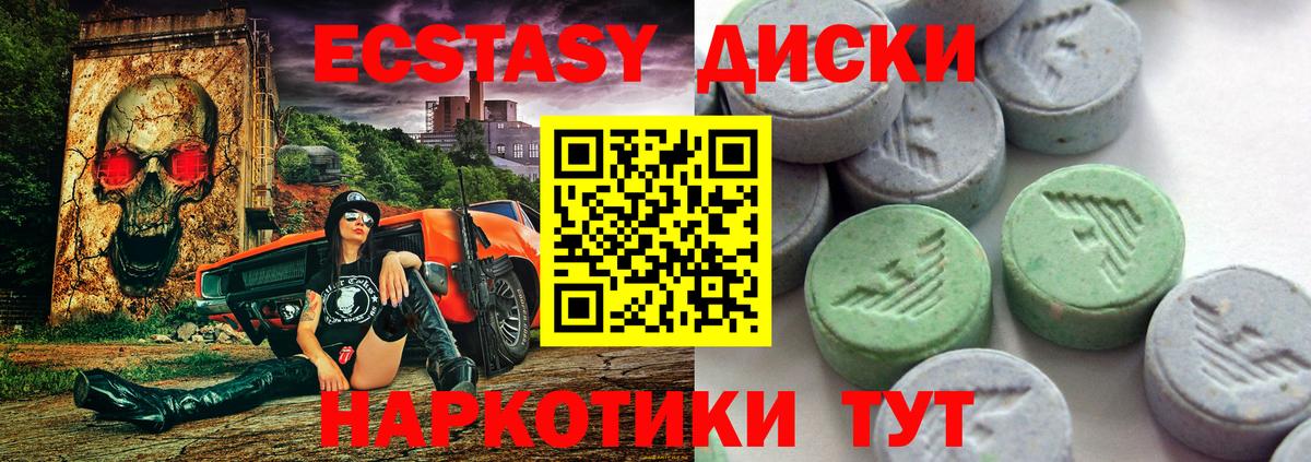 Ecstasy таблы Томск