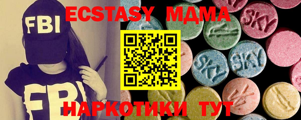 Экстази  ЭКСТАЗИ Punisher  Вход с VPN  цена   ЭКСТАЗИ 99%  Томск 