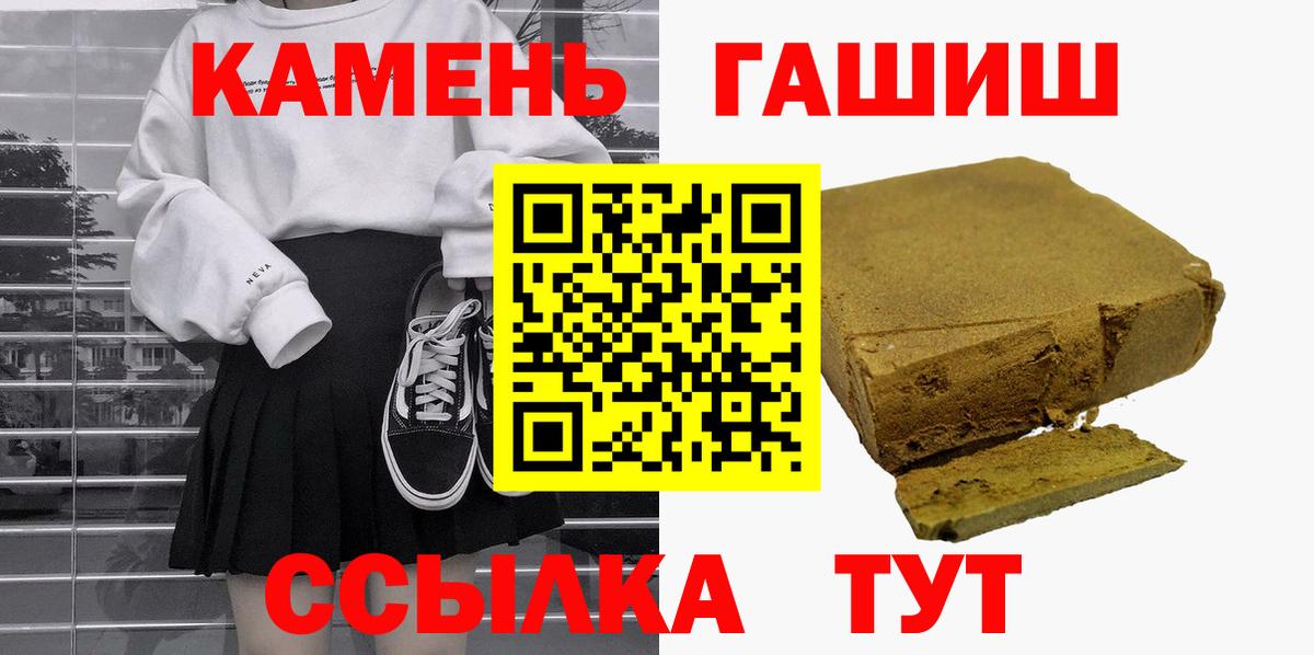 ГАШ Cannabis  Гашиш ice o lator  цены наркотик  Вход с VPN  Томск 
