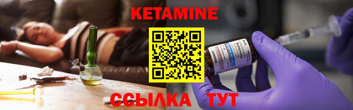 Томск  Кетамин ketamine  Кетамин VHQ  Вход с VPN 