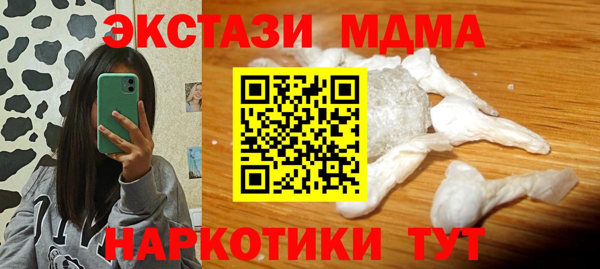 МДМА  МДМА crystal  Томск  Вход с VPN  МДМА Molly 