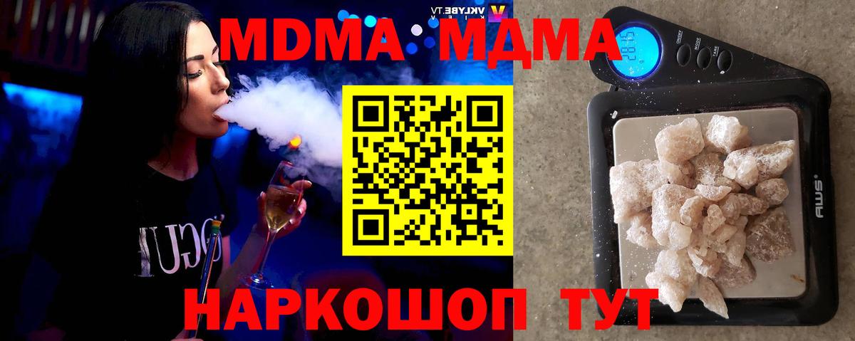 МДМА VHQ Томск
