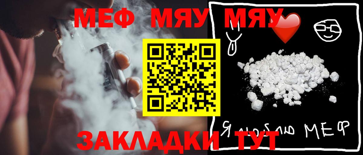 МЯУ-МЯУ  Вход с VPN  Томск  Меф 4 MMC 