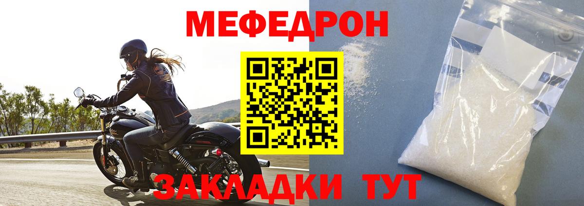 МЕФ Томск