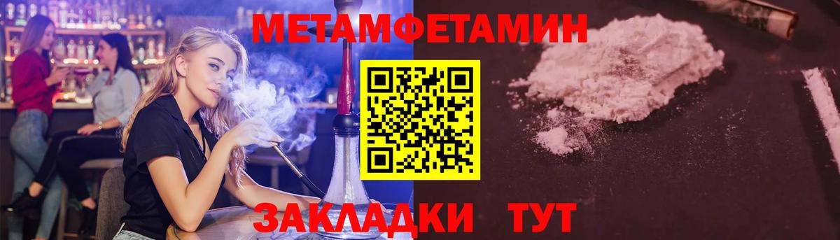 Томск  МЕТАМФЕТАМИН мет  Вход с VPN 