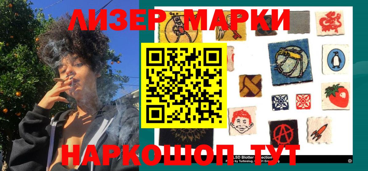 Томск  Марки N-bome 1,8мг  Марки N-bome 1,8мг  Вход с VPN 
