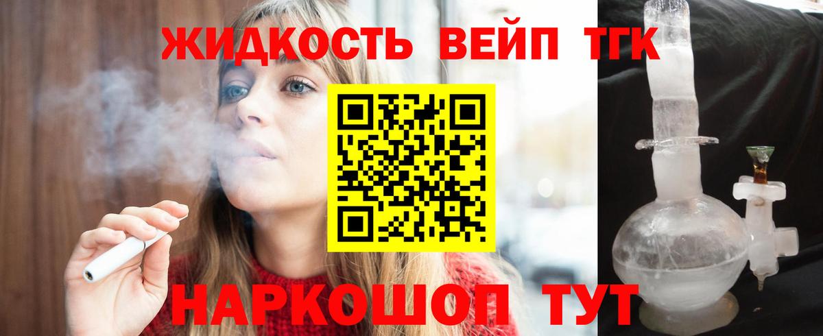 ТГК концентрат Томск