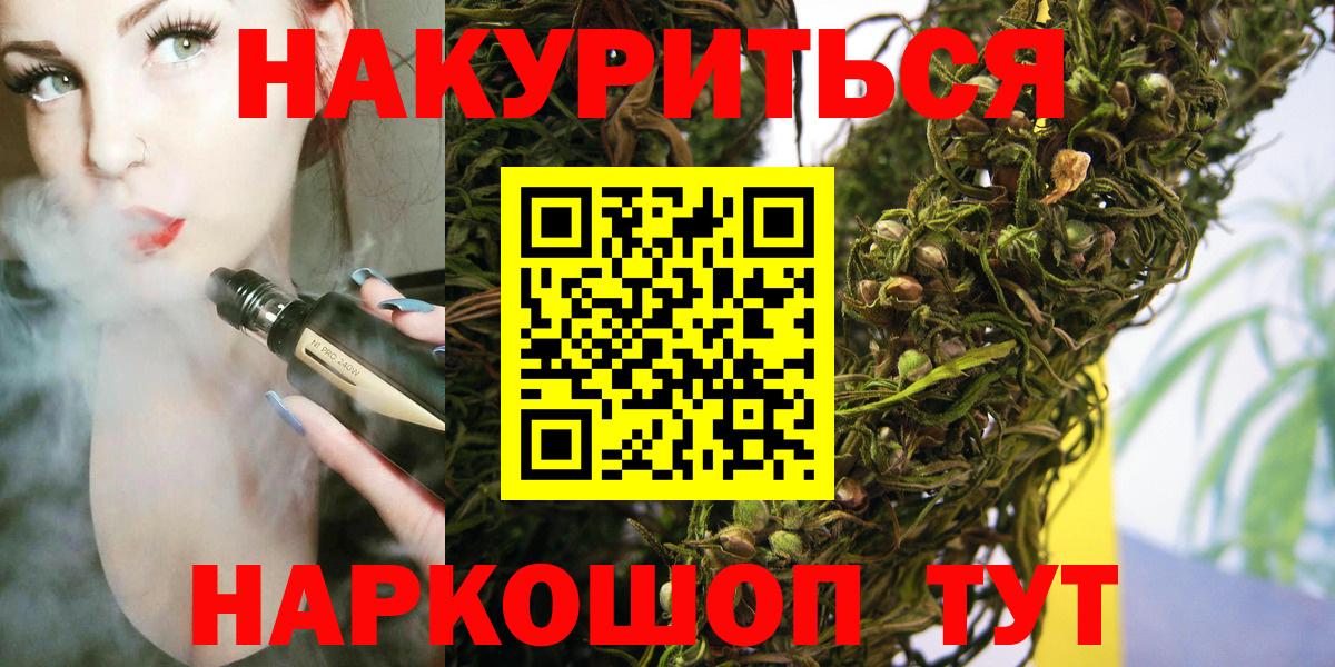 Томск  МАРИХУАНА сатива  Каннабис планчик  Вход с VPN 