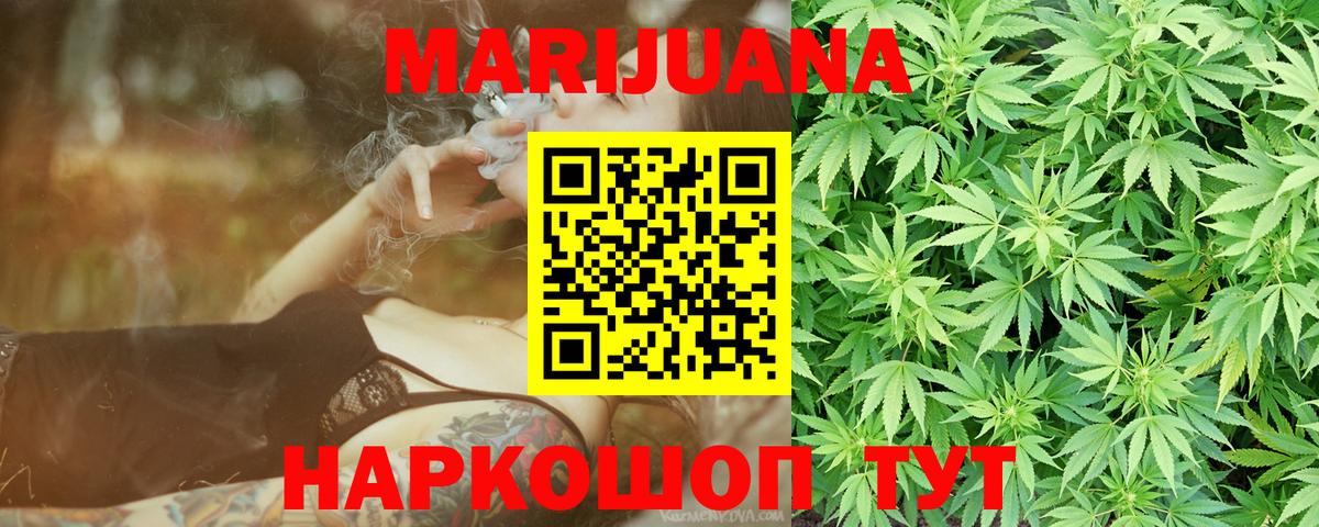 Марихуана Bruce Banner Томск